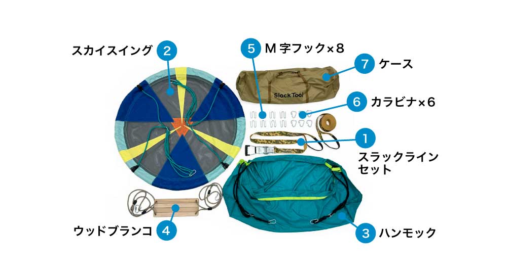 スカイハンモック